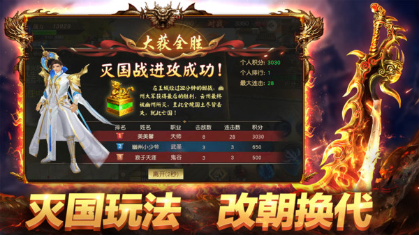 远征手游游戏截图5