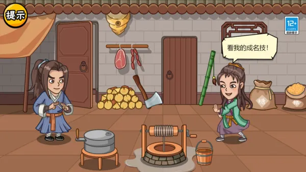 服了这老六游戏截图2