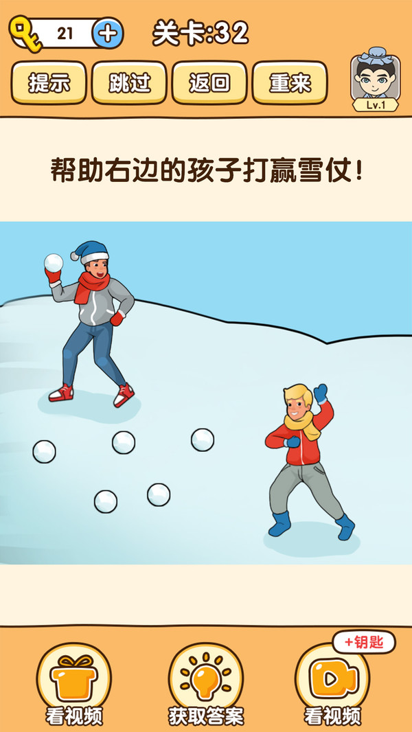 全民烧脑3游戏截图1