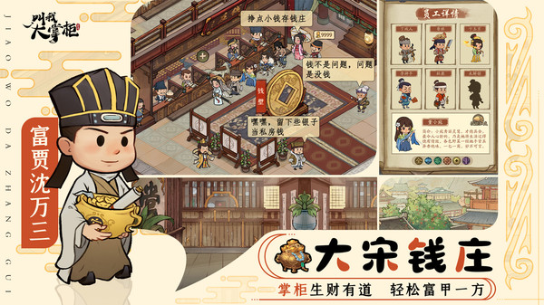 叫我大掌柜-斗罗联动游戏截图6