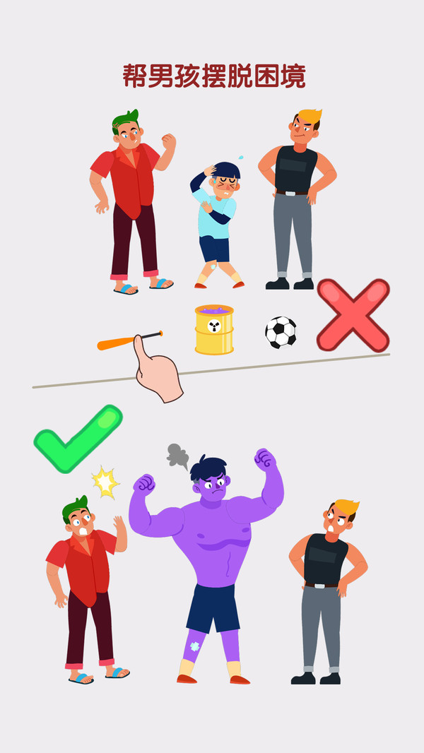 脑洞也疯狂游戏截图4