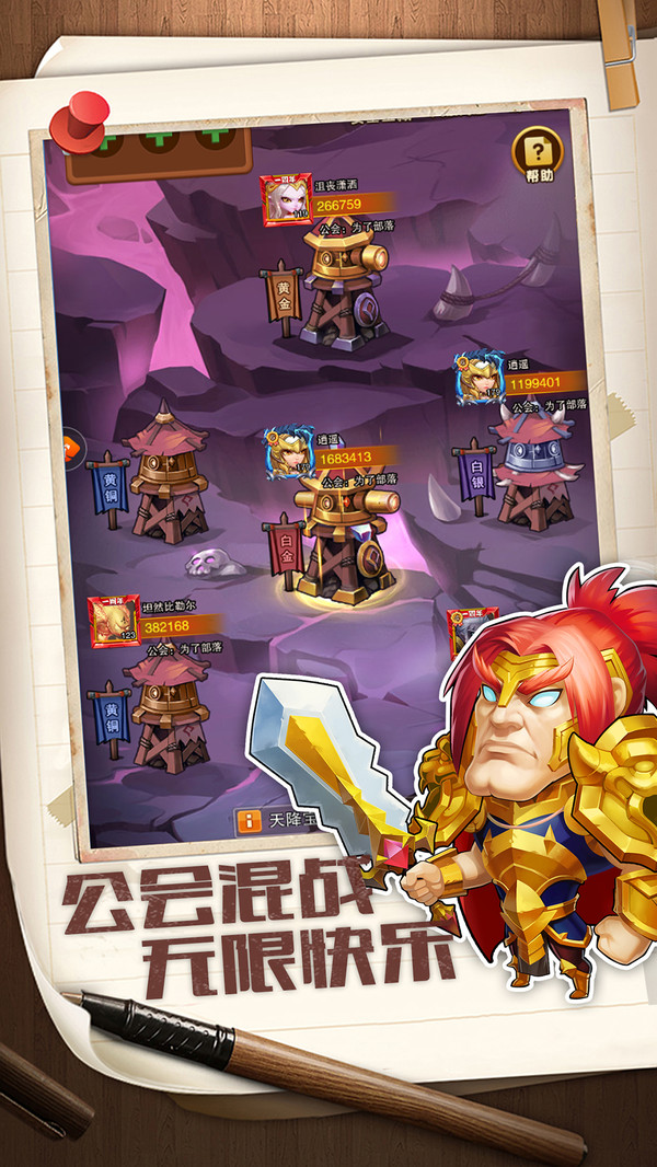 我们的法则-卡牌放置回合魔兽游戏截图4