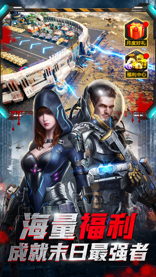 末日进化游戏截图6