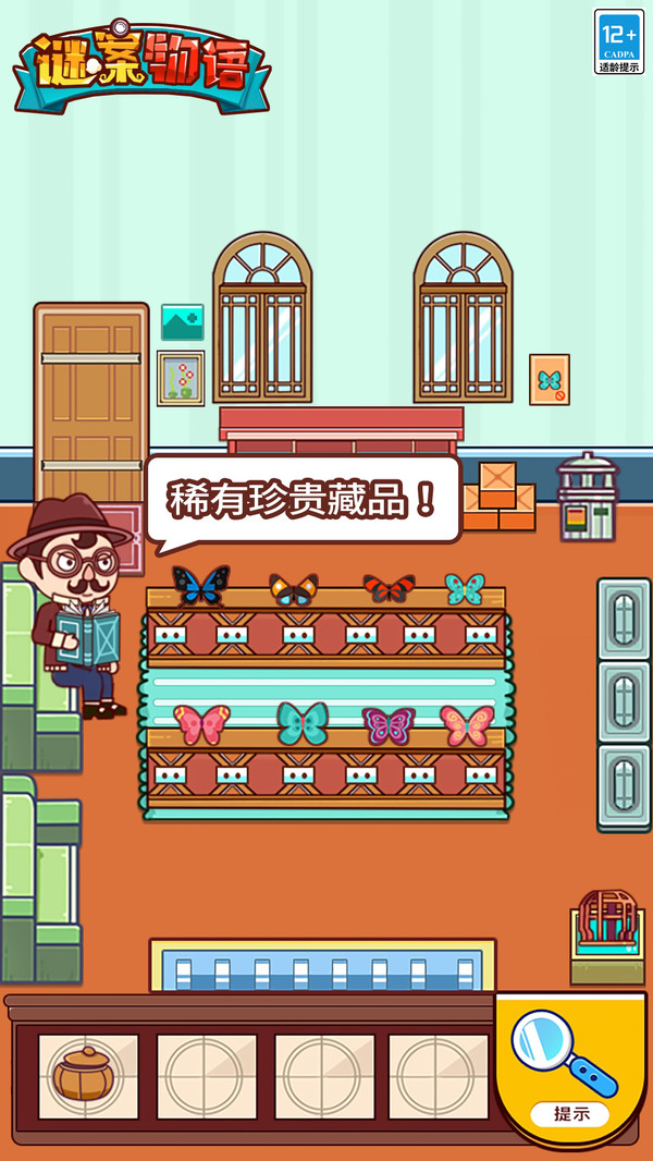 谜案物语游戏截图4