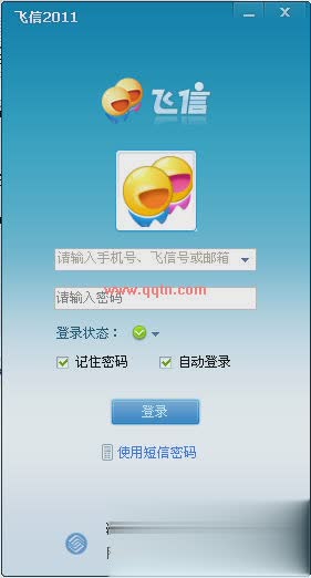 飞信2011(好友飞聊在线展示)软件截图1