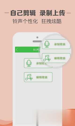 铃声多多软件截图4