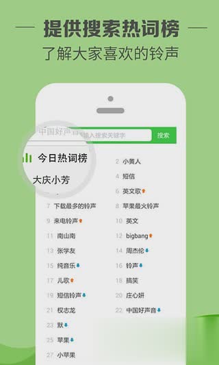 铃声多多软件截图2