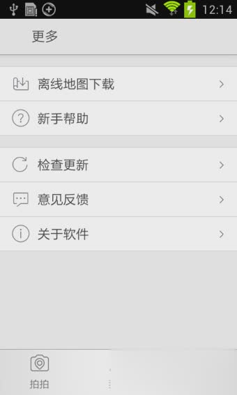 美团拍店安卓版软件截图2