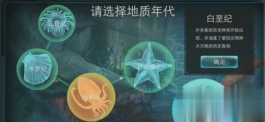 侏罗纪世界无限内购版游戏截图1