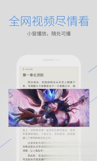 QQ浏览器x86版软件截图3