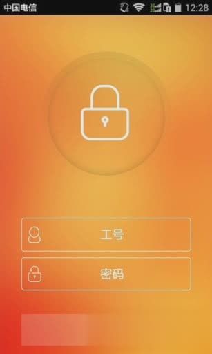 平安口袋e行销App软件截图2