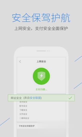 QQ浏览器x86版软件截图1