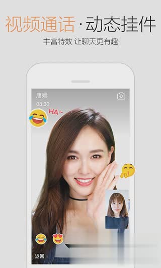 qq2016旧版本6.3.0版软件截图2