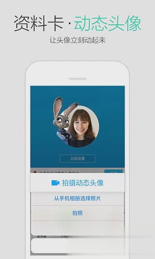 qq2016旧版本6.3.0版软件截图4