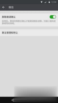 微信5.3.0旧版软件截图1