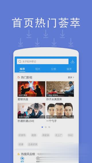 手机迅雷旧版本软件截图3