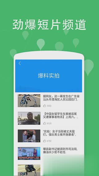 手机迅雷旧版本软件截图2