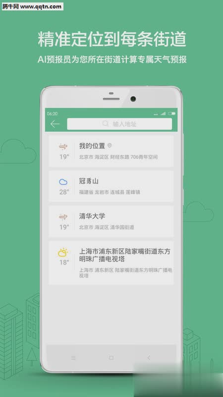 彩云天气2022新版软件截图2