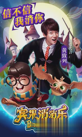 宾果消消乐手游游戏截图5