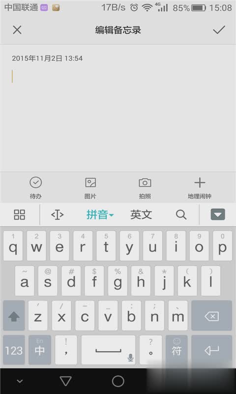 华为输入法软件截图4