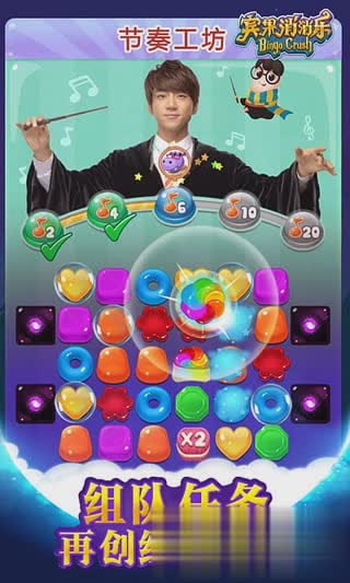 宾果消消乐手游游戏截图4