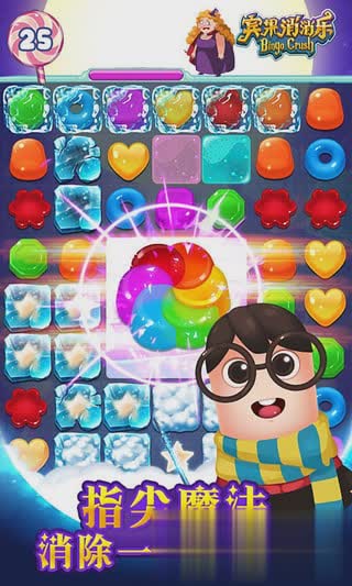 宾果消消乐手游游戏截图3