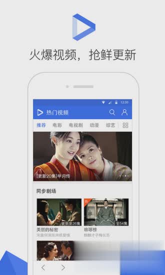 QQ浏览器手机版2017软件截图2
