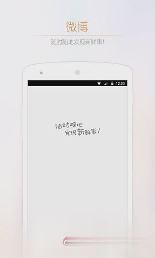 新浪微博专业版软件截图4