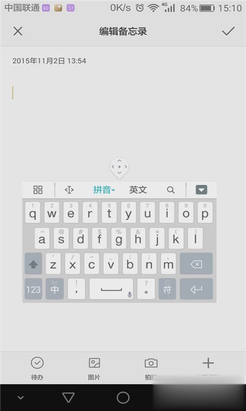 华为输入法软件截图1