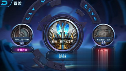 王者荣耀刷钻石辅助器软件游戏截图1
