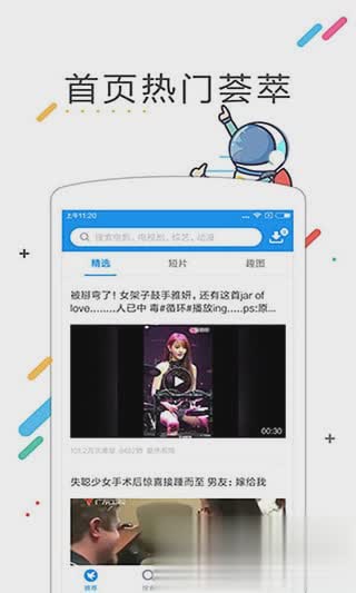 迅雷不限速旧版3.5软件截图1