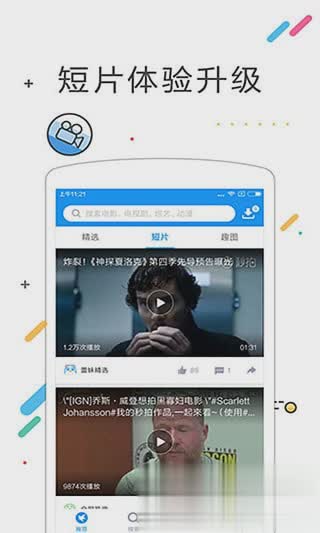迅雷不限速旧版3.5软件截图2