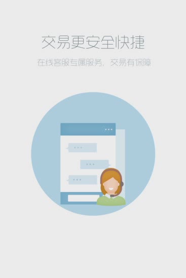 交易猫手游交易平台软件截图4