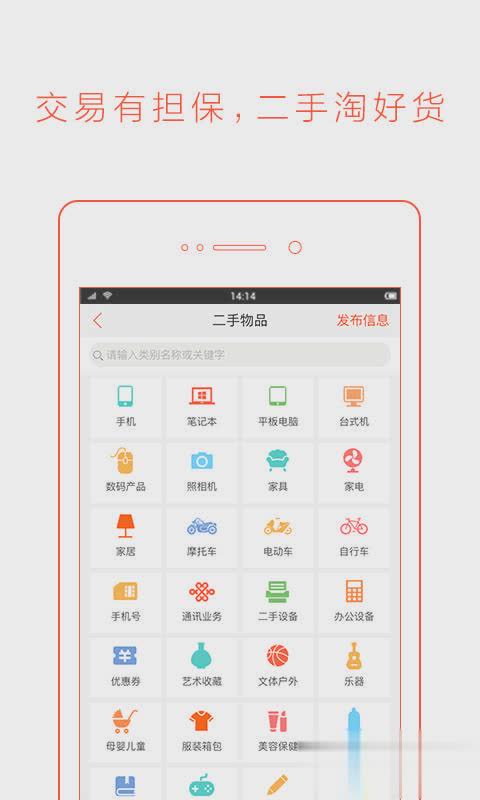 58同城二手房app软件截图3