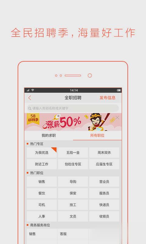 58同城二手房app软件截图2