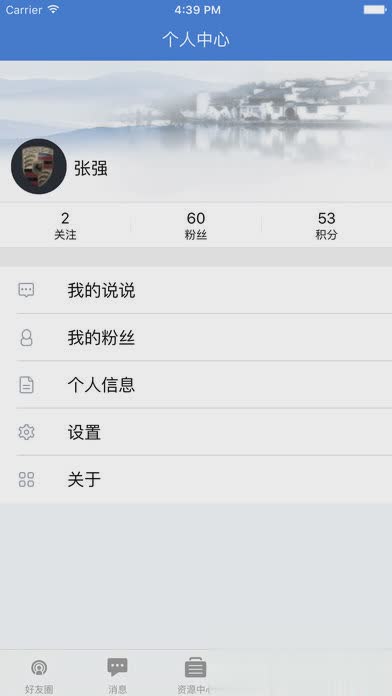 赣教云教学通app软件截图4