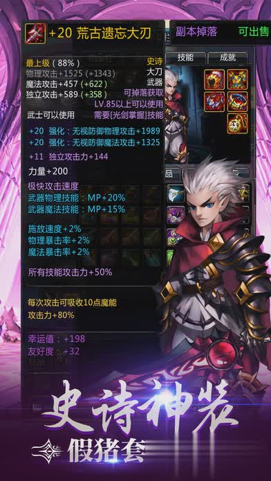 地下城盟约手游包游戏截图3