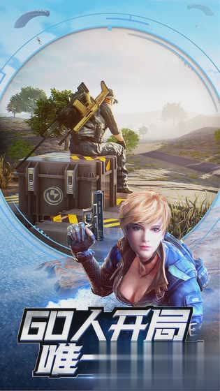 小米枪战最新免通行码版本游戏截图3