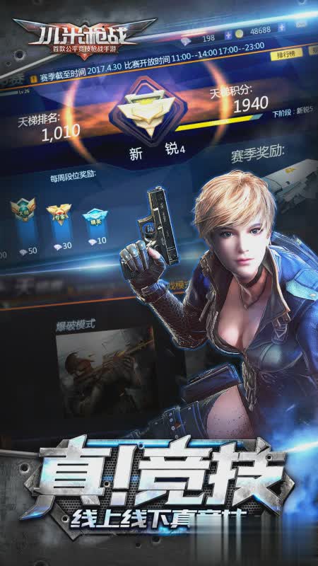 小米枪战大逃杀体验服安卓版游戏截图3