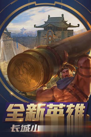 王者荣耀内测版游戏截图3
