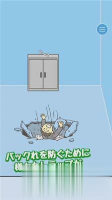 逃离公司app安卓版游戏截图3