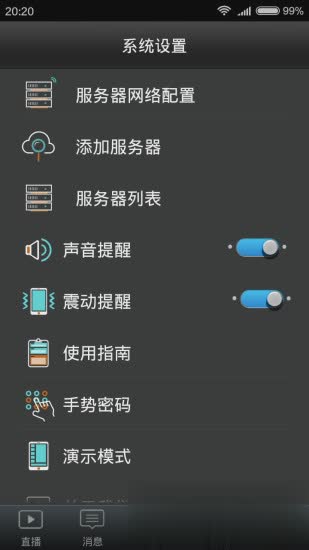 skyworth遥控器手机版软件截图3