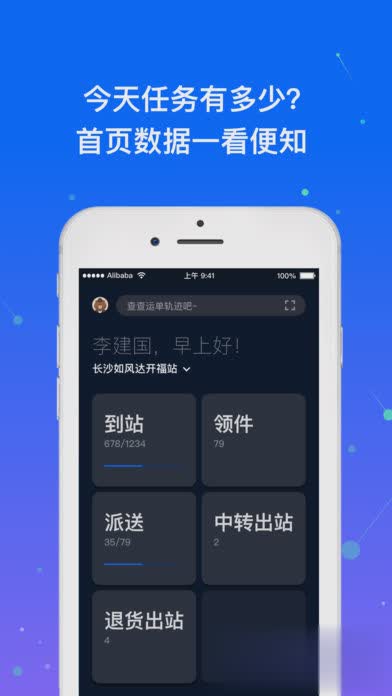 众配宝苹果版软件截图5