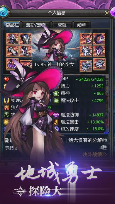 地下城盟约手游包游戏截图4