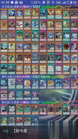 游戏王ygomobile游戏截图2