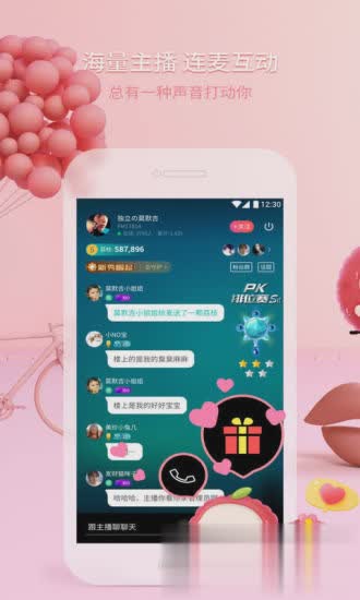 荔枝fm软件截图2