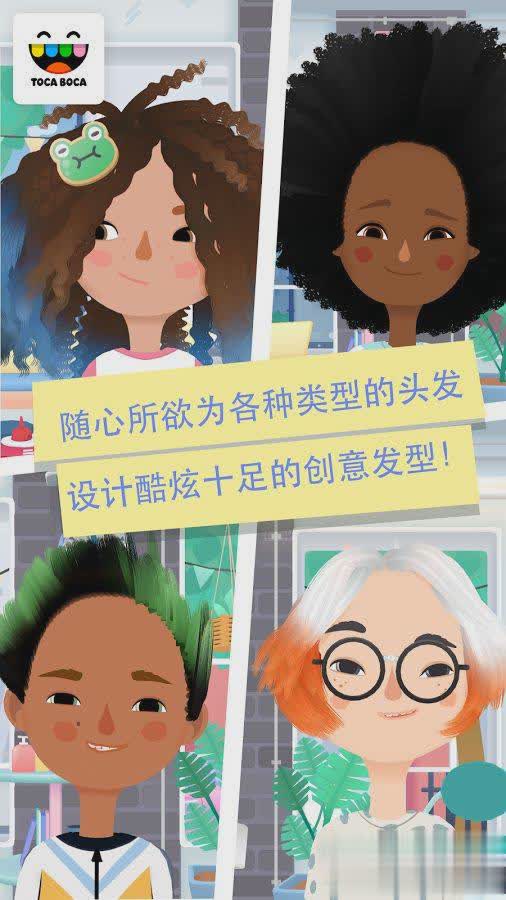 小小发型师3圣诞版游戏截图2