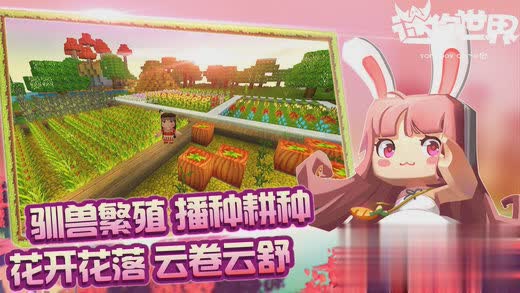 迷你世界刷石机软件游戏截图1
