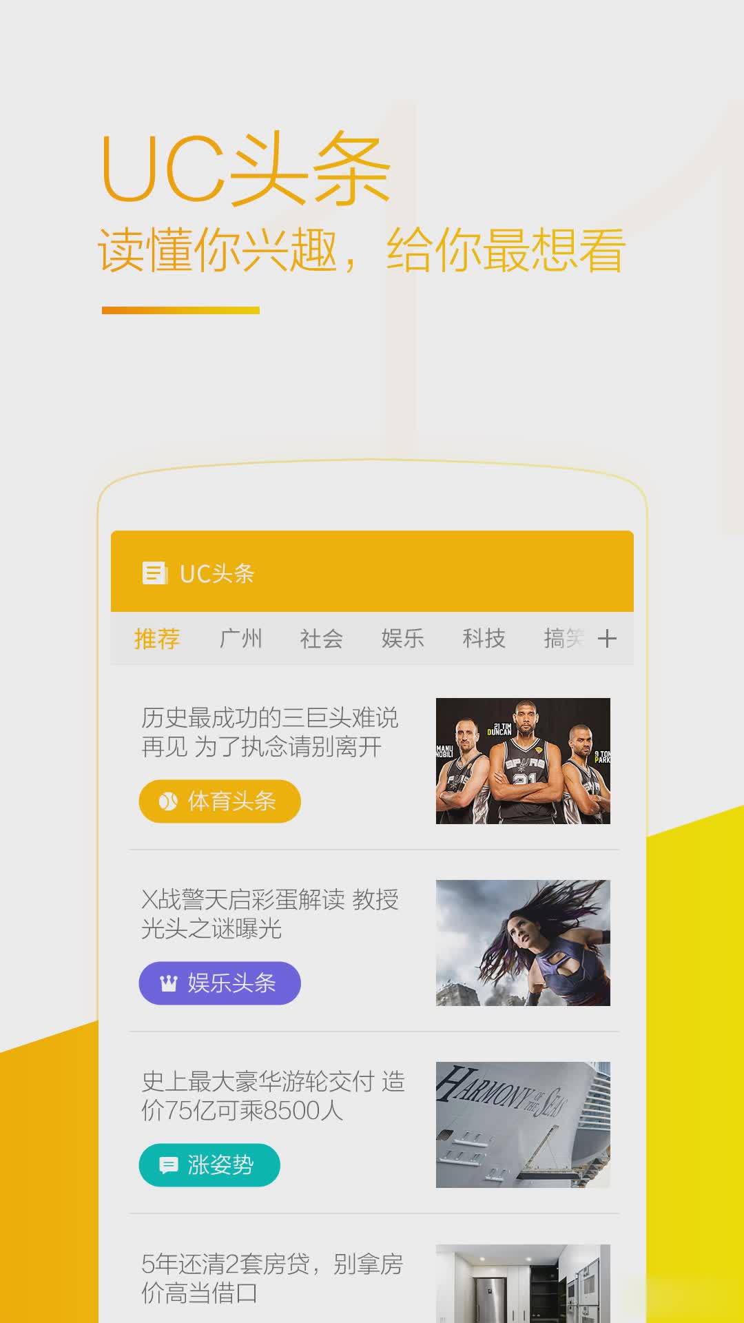 UC浏览器2017最新版本软件截图1