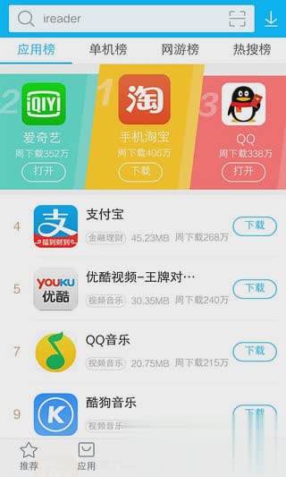 vivo应用商店手机版软件截图1